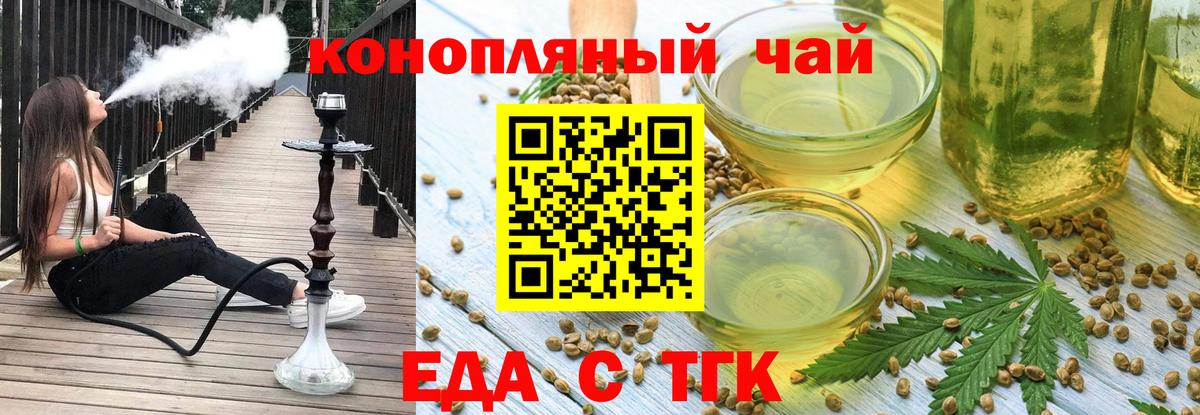Пугачёв  Canna-Cookies конопля  Вход с VPN 