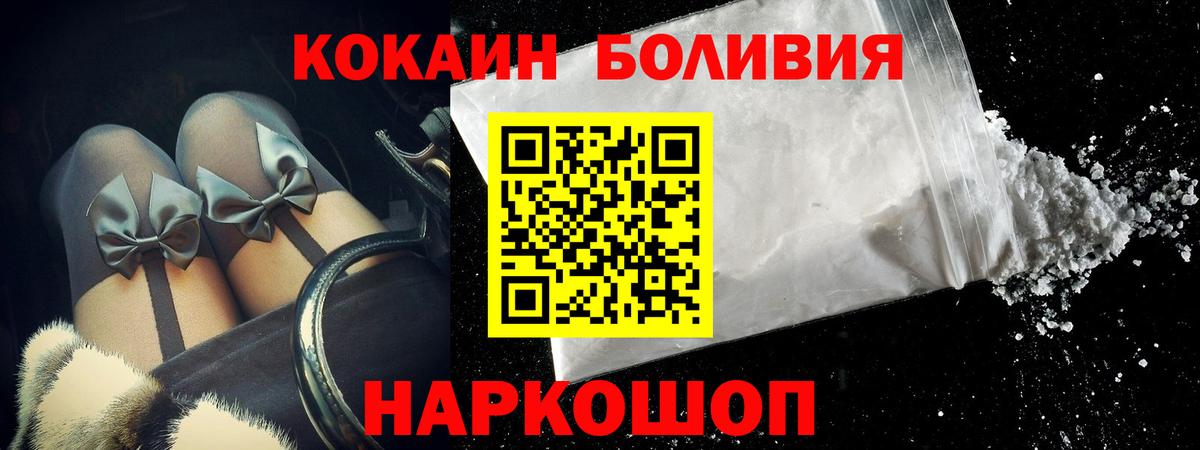 Кокаин 99% Пугачёв