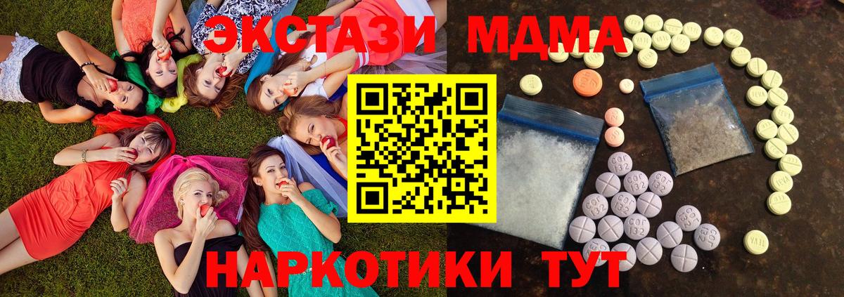 Ecstasy  Ecstasy таблы  Ecstasy Punisher  Вход с VPN  Пугачёв 