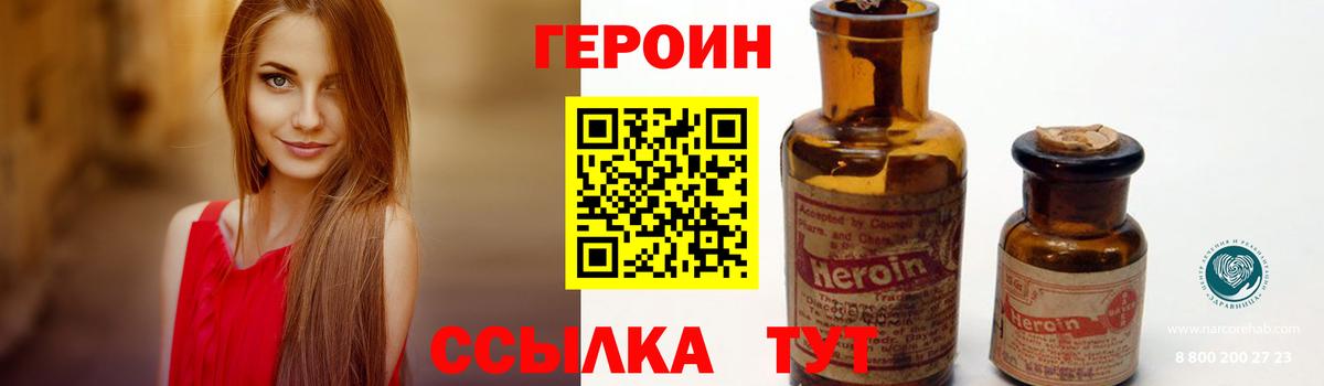 ГЕРОИН гречка Пугачёв