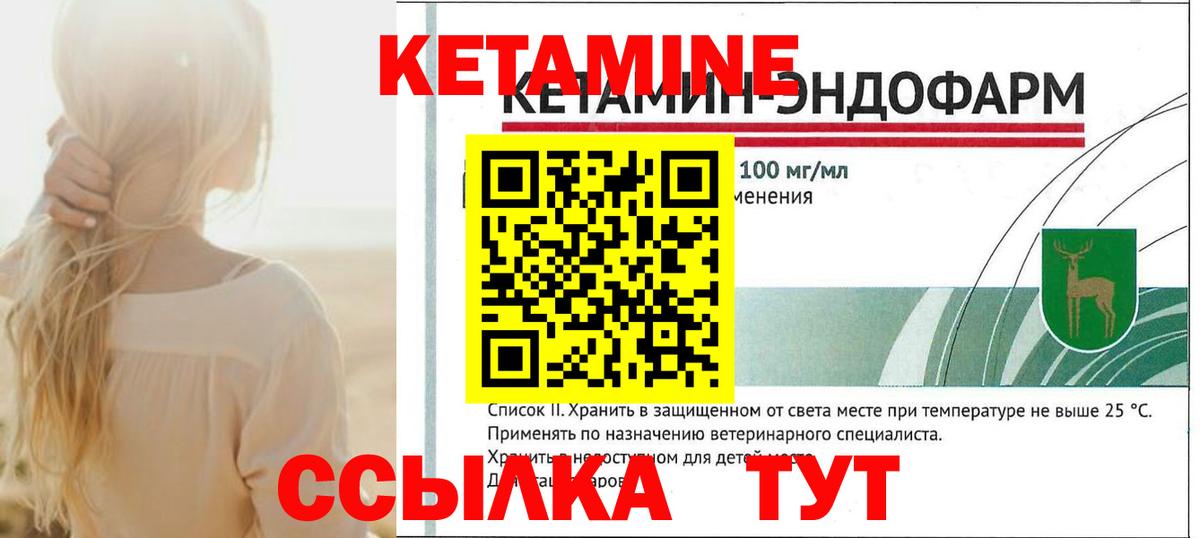 КЕТАМИН ketamine  Вход с VPN  это Telegram  Пугачёв  Кетамин VHQ 