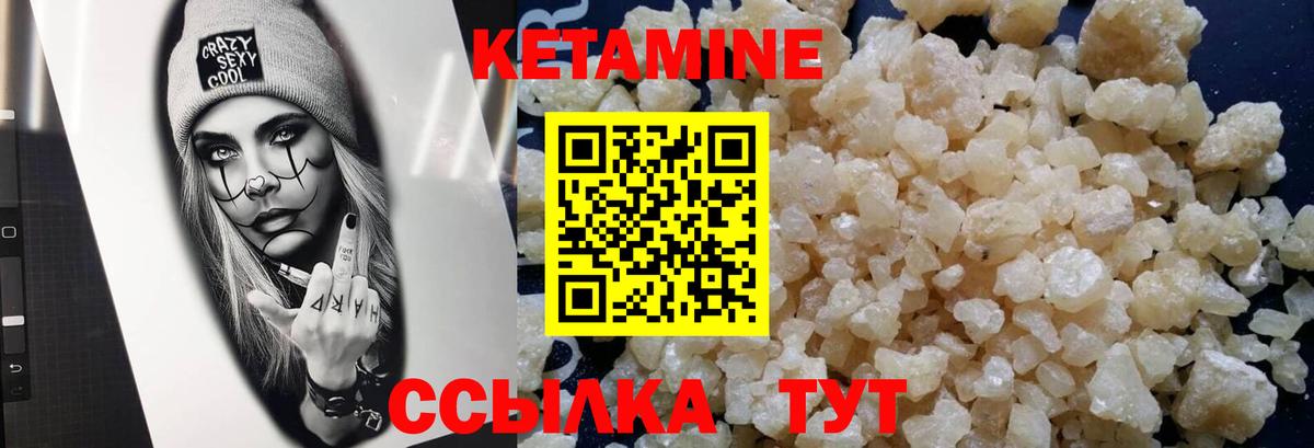 КЕТАМИН VHQ Пугачёв