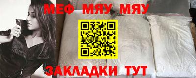 меф Новодвинск