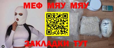 меф Новодвинск