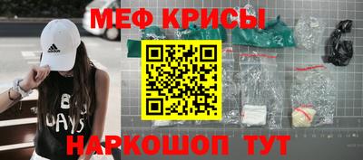 меф Новодвинск