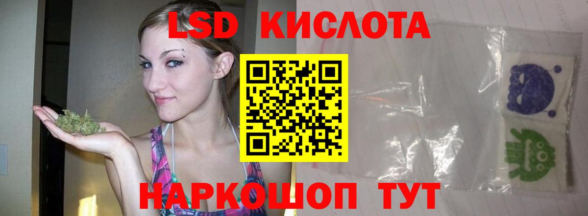 ЛСД экстази кислота Пугачёв