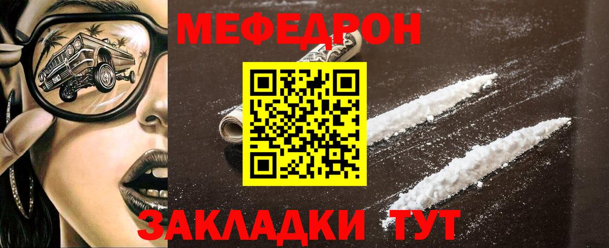 Мефедрон Пугачёв