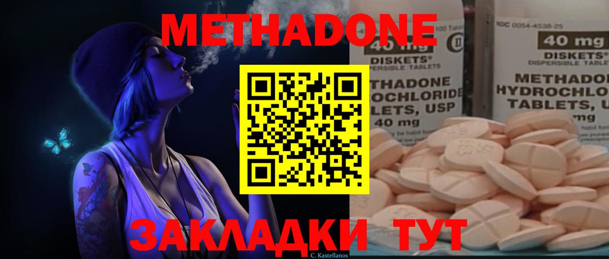 Пугачёв  МЕТАДОН VHQ  Вход с VPN 