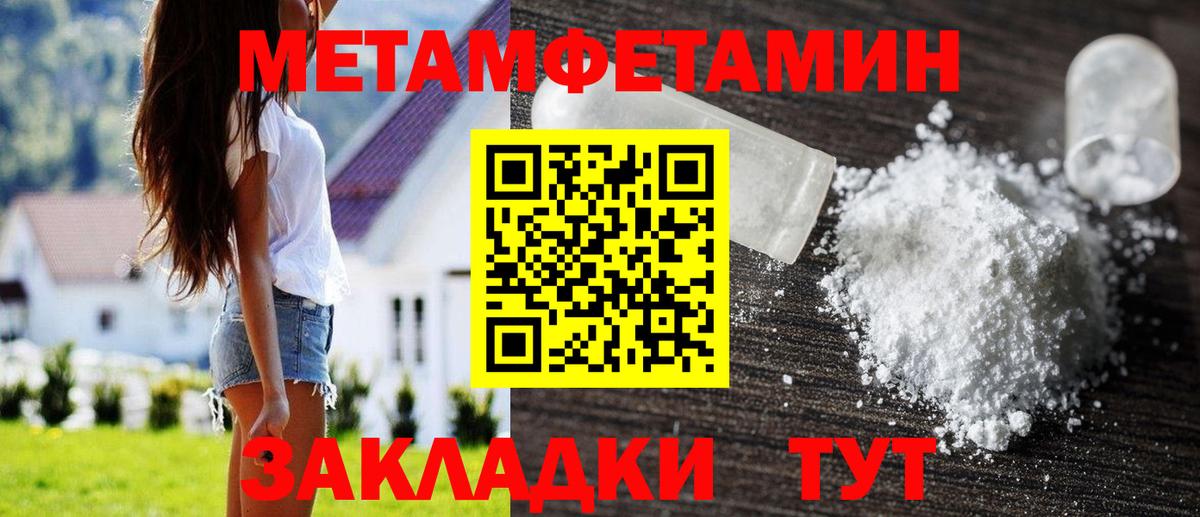 Пугачёв  МЕТАМФЕТАМИН пудра  Вход с VPN 