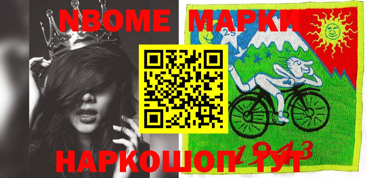 Наркотические марки 1,5мг Пугачёв